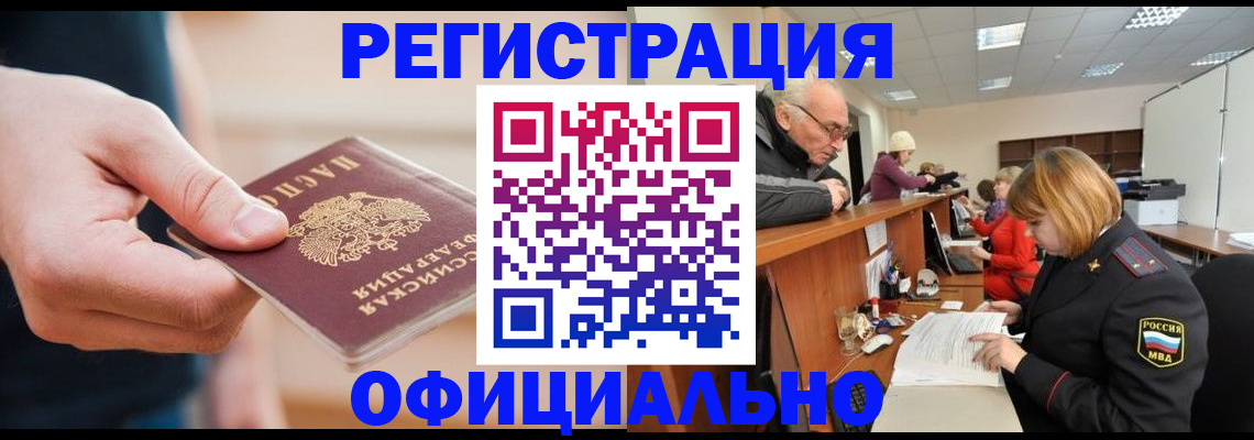 регистрация для школы в Анапе