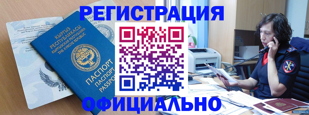 прописка для военкомата в Анапе