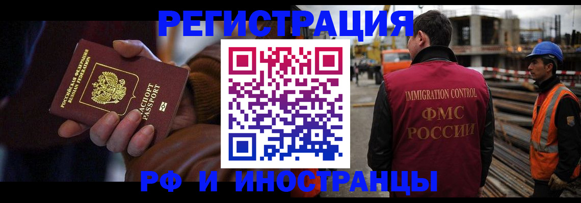 временная регистрация в квартире в Анапе