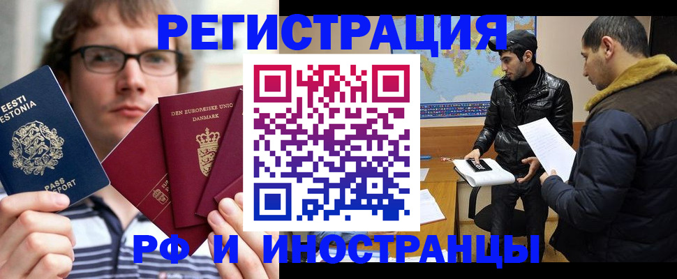 временная регистрация адрес в Анапе