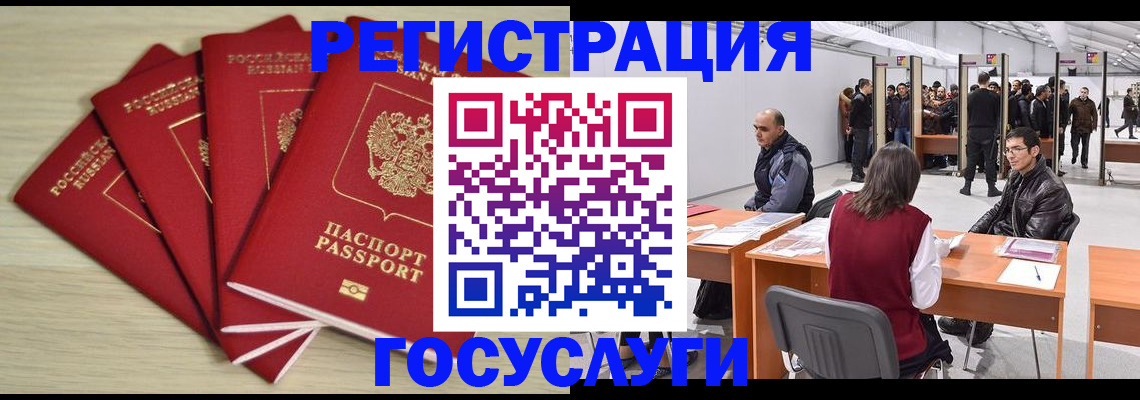 прописка гарантия в Анапе